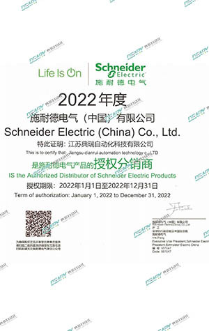 2022年施耐德(Schneider)电气授权分销商